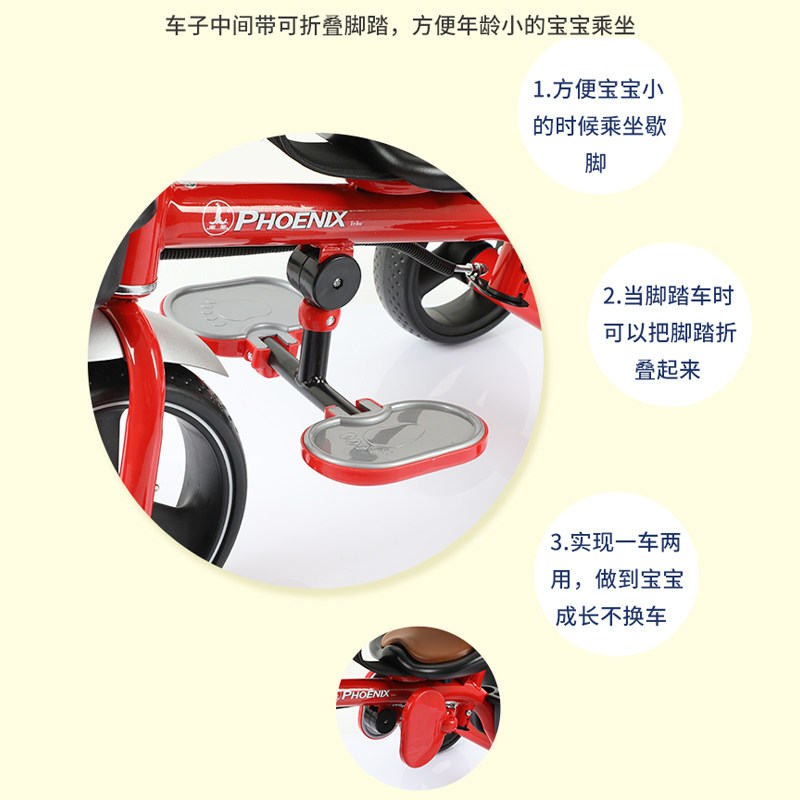 凤凰三轮车婴幼儿宝宝脚蹬子脚踏车 凤凰凡饰三轮车