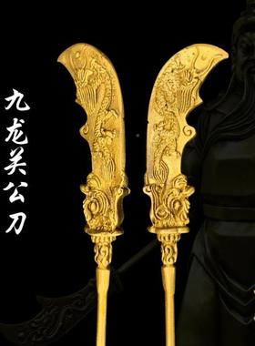 关的摆青龙偃月刀关公大刃金属玩C75112件模羽型菩具萨法器佛像配