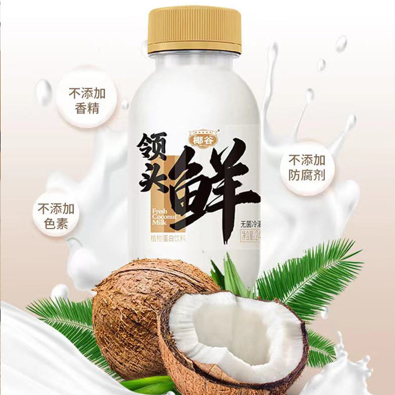 椰谷鲜领头椰汁 2小时鲜榨椰汁整箱10瓶生榨椰子水椰子汁245g/瓶_虎窝淘