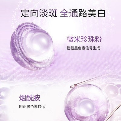 京润珍珠美白补水面部护肤品美白