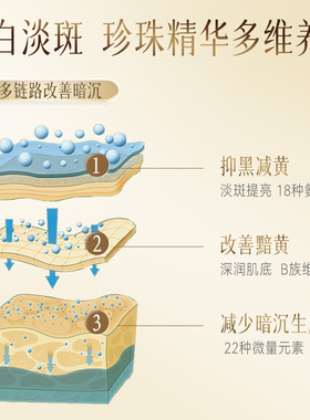 京润珍珠淡斑美白微米级珍珠粉