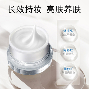 京润素颜焕美珍珠膏50g 懒人面霜提亮遮瑕