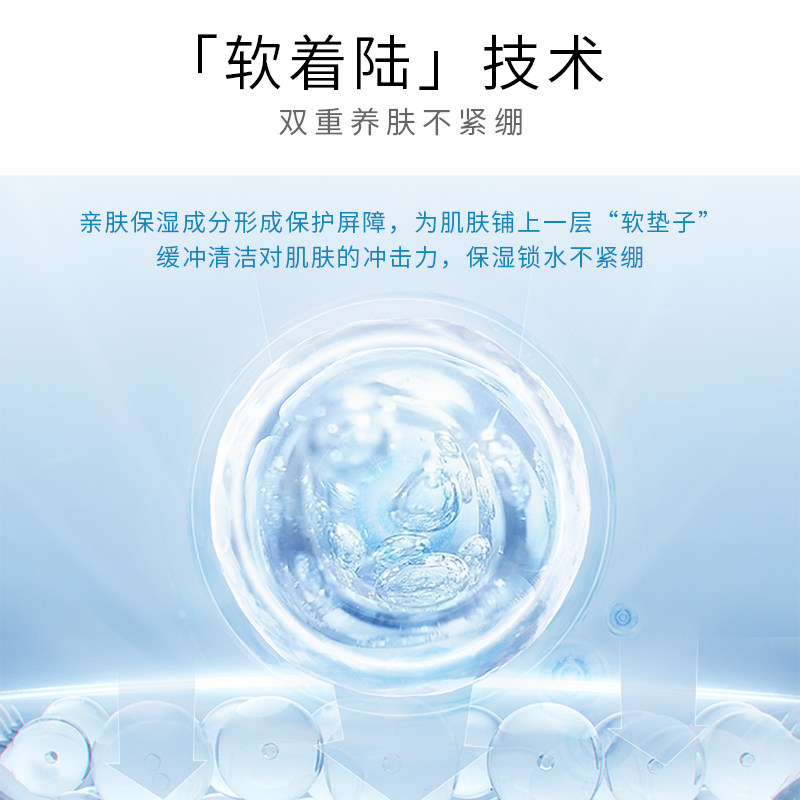 【呼呼秒杀】京润珍珠润颜温和洗面奶 京润珍珠outlet店洁面