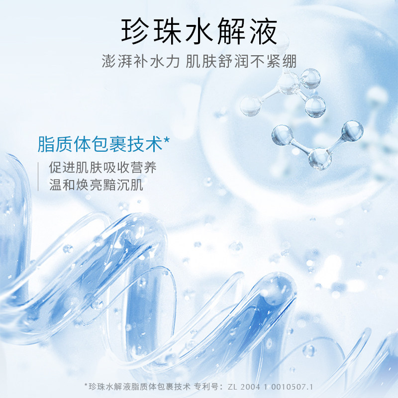 【呼呼秒杀】京润珍珠润颜温和洗面奶 京润珍珠outlet店洁面