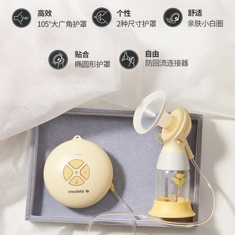 medela升级舒悦版单边电动吸奶器 美德乐淮安吸奶器