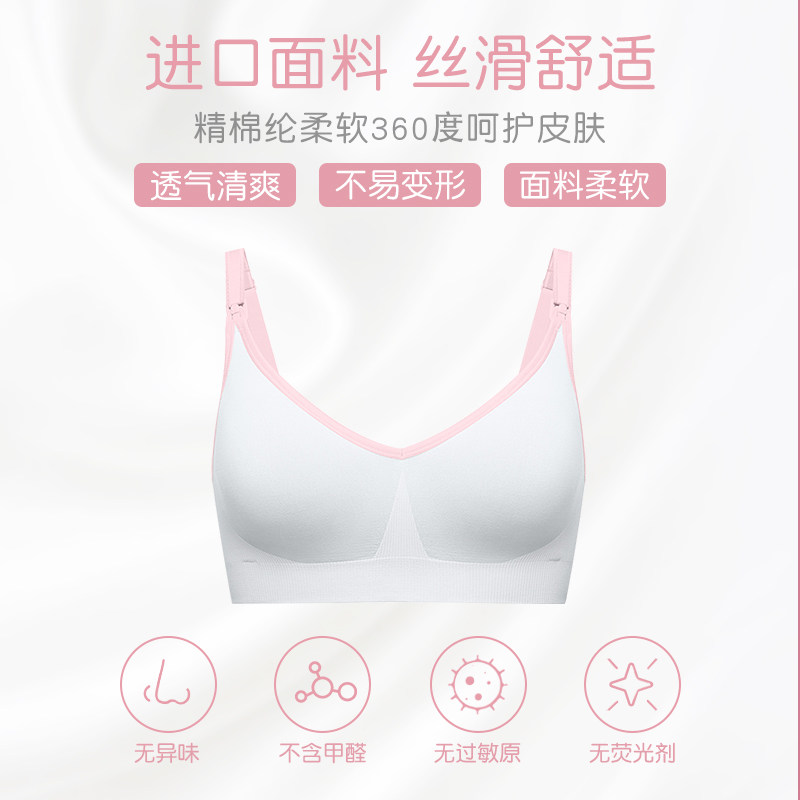 美德乐哺乐多哺乳女吸乳聚拢文胸 美德乐淮安哺乳文胸