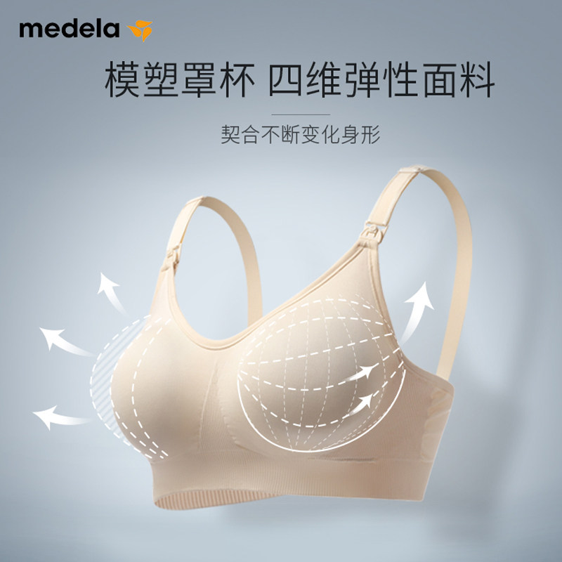 美德乐哺乳夏季透气防下垂聚拢文胸 美德乐淮安哺乳文胸