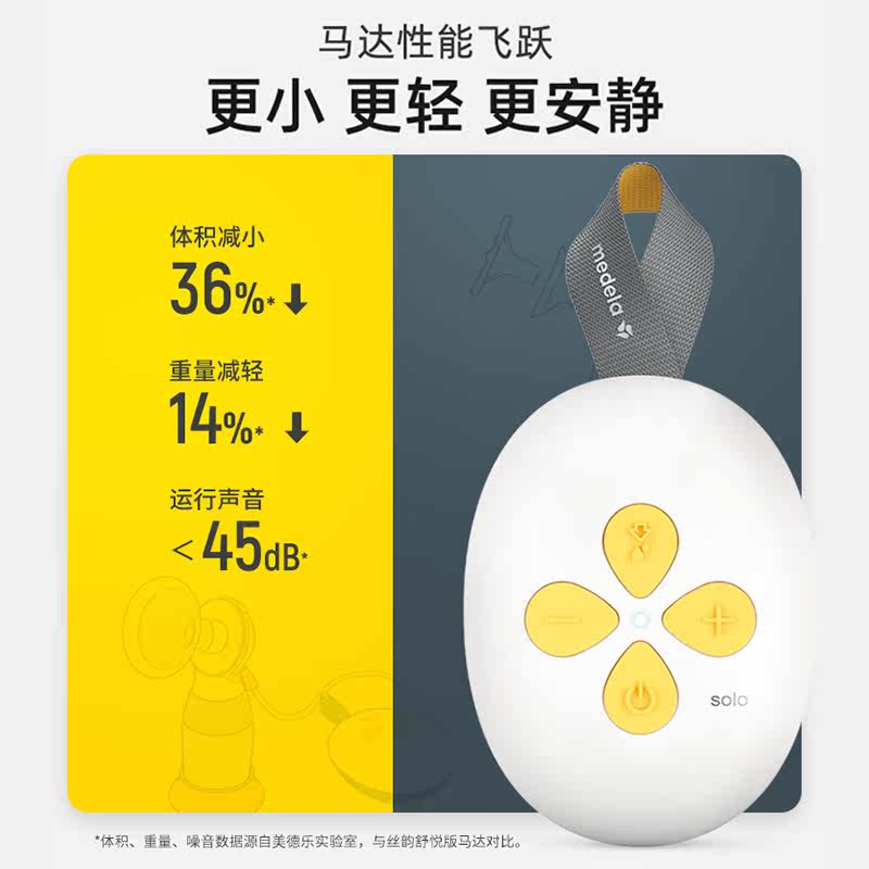 美德乐智能版全新升级电动吸奶器 美德乐淮安吸奶器