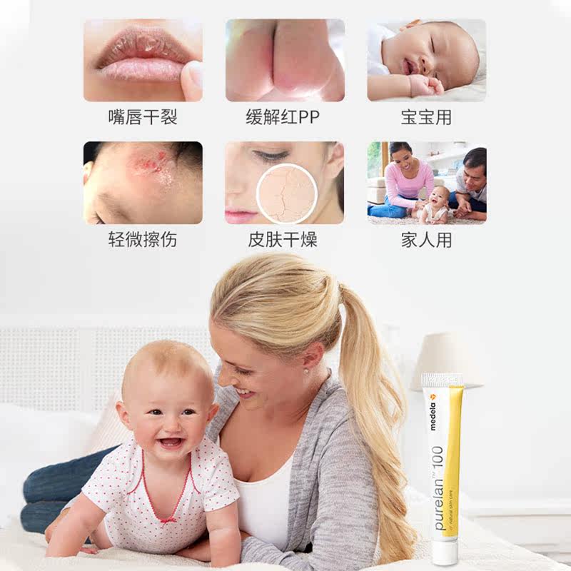 美德乐乳头膏纯防乳头皲裂7g羊脂膏 美德乐淮安乳房乳霜