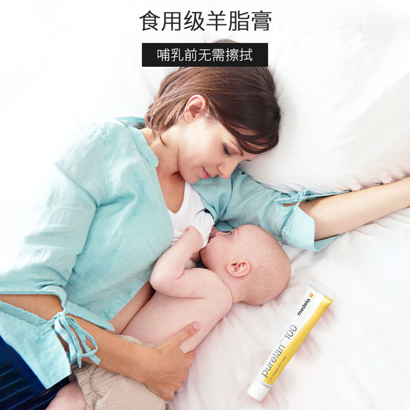 美德乐乳头膏纯防乳头皲裂7g羊脂膏 美德乐淮安乳房乳霜