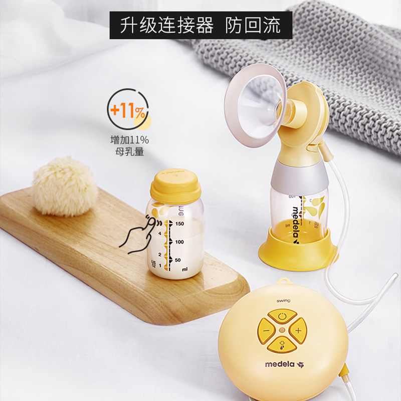 medela升级舒悦版单边电动吸奶器 美德乐淮安吸奶器