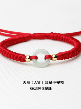 红绳手链男女手工编织儿童情侣2026马年本命年太岁手绳银生肖编绳