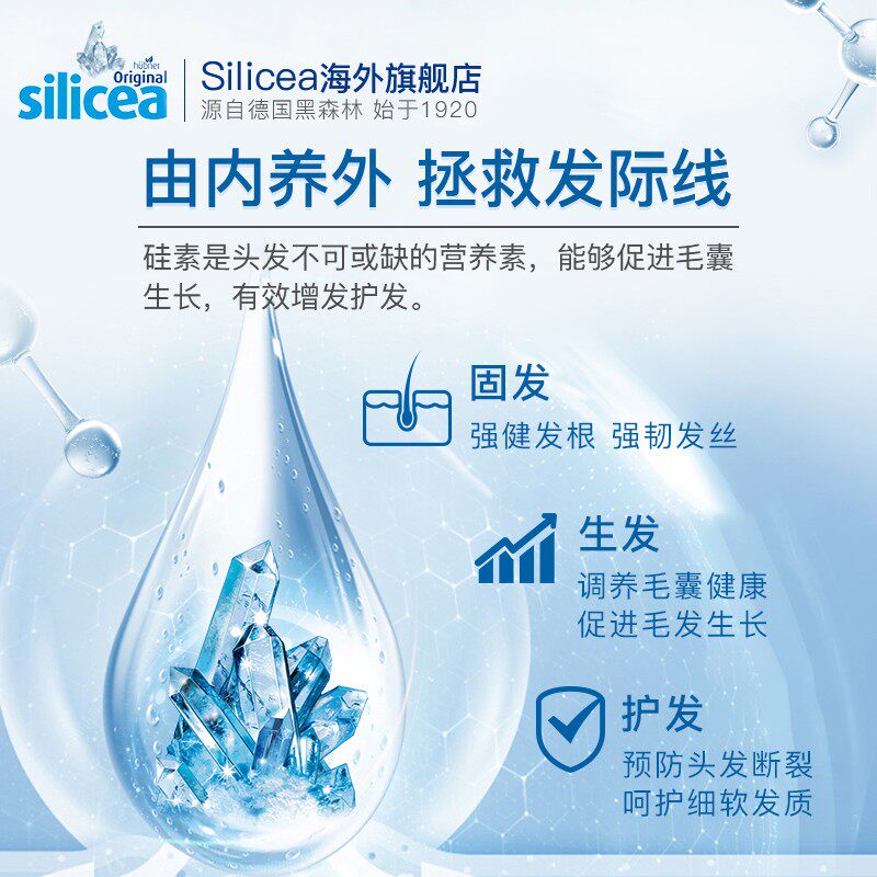 silicea希黎思水溶性硅素维生素b HuebnerOriginalSilicea海外丽人海外膳补
