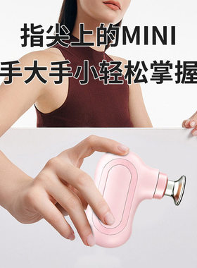 筋膜枪按摩器女生多功能