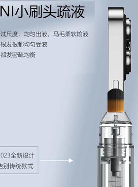 头皮上药器mini马毛迷你
