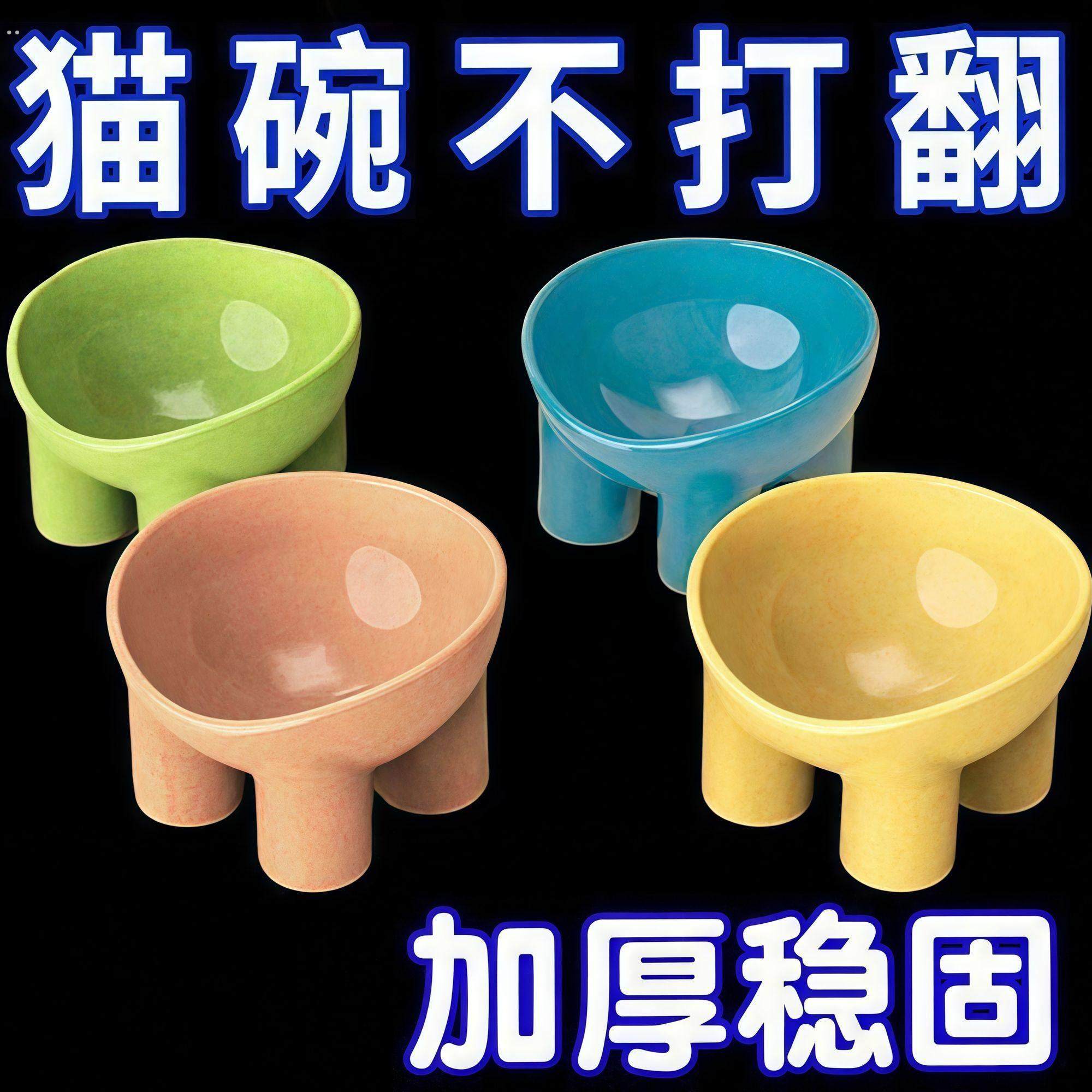 猫碗猫粮碗狗碗食盆猫咪饭碗大口径水碗斜口碗防打翻宠物用品,淘宝优惠券,粉丝福利购,淘宝优惠卷
