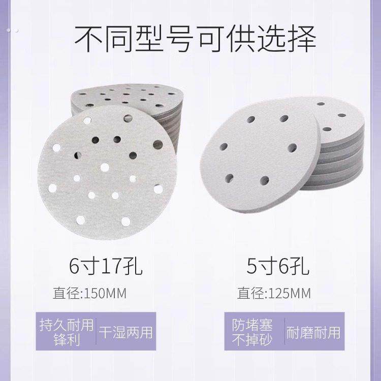 干磨砂纸6寸17孔圆形植绒砂纸汽车打磨抛光白砂费斯托自粘圆盘,淘宝优惠券,粉丝福利购,淘宝优惠卷