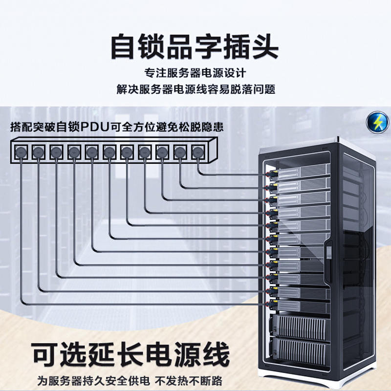 突破PDU电源线C13转C14服务器电源线防脱扣电源延长线UPS电源线 - 图3