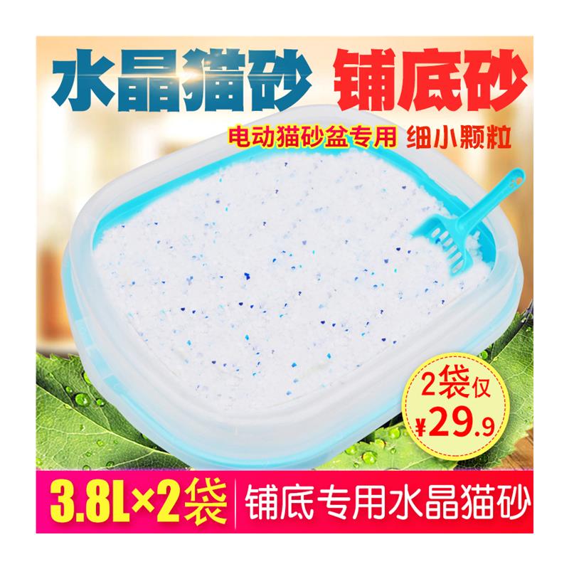 水晶猫砂猫砂小颗粒猫沙猫砂铺底猫砂吸水2袋装7.6L约2.6KG猫用品-图3