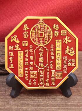 黄铜浮雕天官赐福摆件办公室桌面