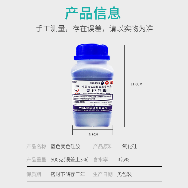 月杰500克蓝色硅胶干燥剂电子仪器医用乐器防潮吸湿防霉家用 - 图1