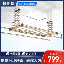 Schneider embedded balcony integrated ceiling intelligent electric clotheshorse invisible ultra-thin lift drying clotheshorse