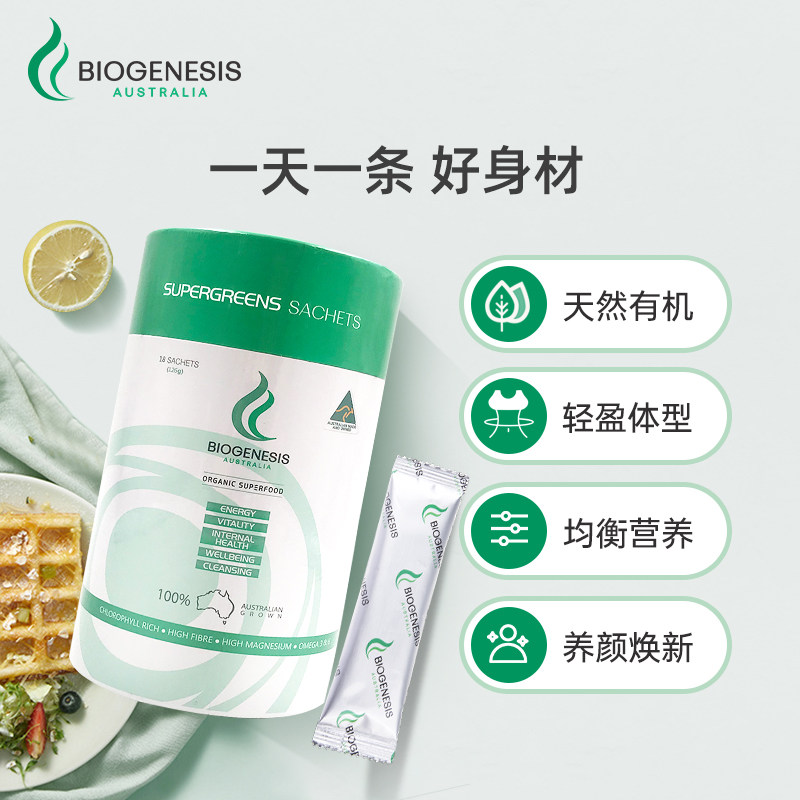 【佘诗曼同款】biogenesis破壁小球藻 biogenesis海外螺旋藻/藻类提取物