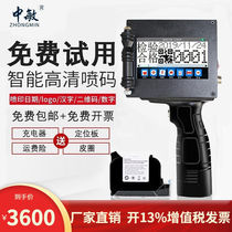 Medium-Min ZM-960 dual-nozzle small character intelligent spray code machine handheld 5cm small fully automatic online code-marking machine