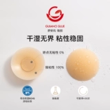 Наклейки на соски, банка для хранения, противоударная невидимая пижама, эффект подтяжки