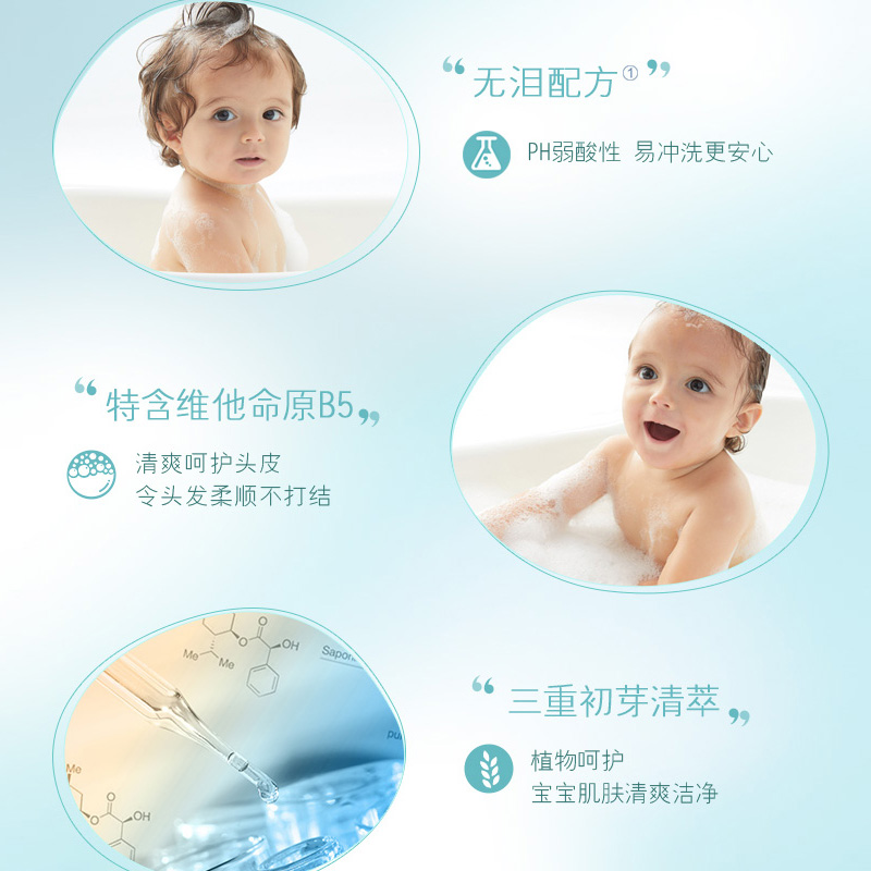 启初初芽清萃宝宝洗发水320ml婴儿洗护用品温和型儿童洗发露 - 图1
