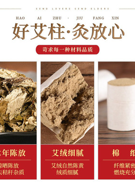 纯艾艾灸柱艾条艾灸盒陈年金艾柱