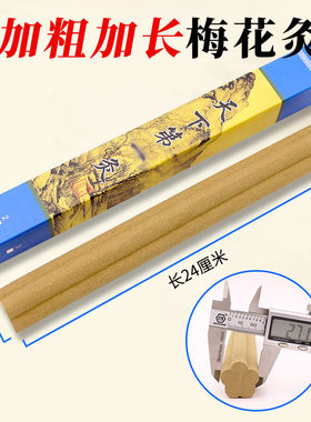 梅花香灸条五年陈加药加粗药艾条