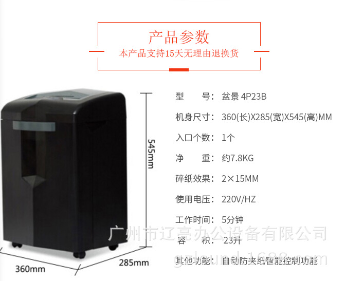 高保密i4P23B可碎光盘碎纸机 - 图2