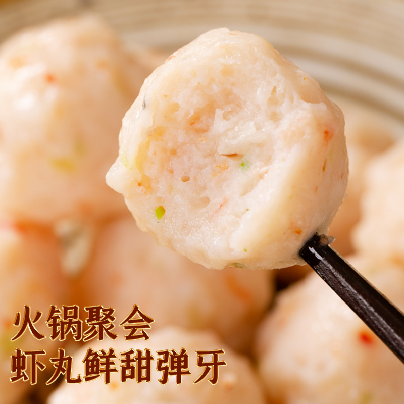 潮汕虾丸新鲜正宗手打虾球冷冻半成品商用新鲜火锅食材无添加剂 - 图1