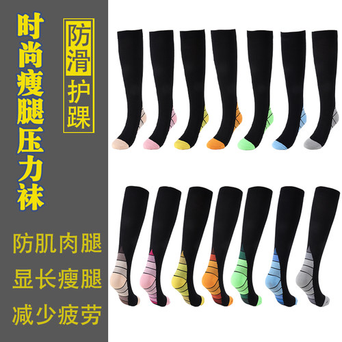 运动长袜压力袜压缩袜马拉松跑步袜网红小腿中高长筒瘦腿瑜伽袜子 - 图3