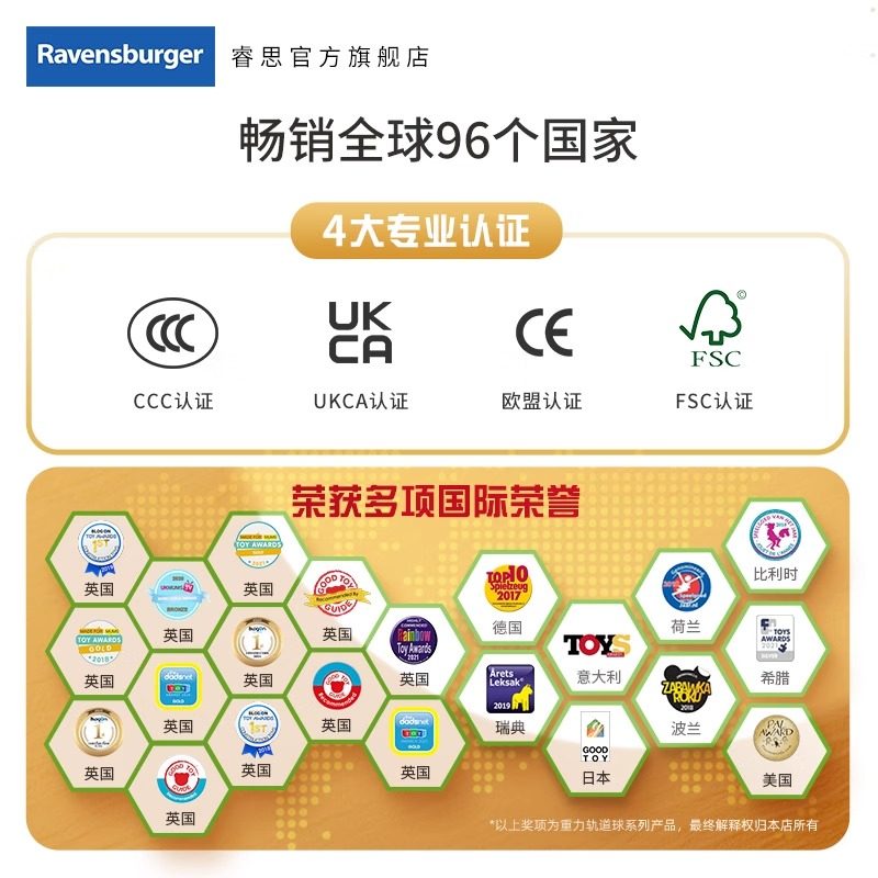 睿思GraviTrax重力轨道球小小世界儿童益智滚珠拼装搭建玩具3岁+,淘宝优惠券,粉丝福利购,淘宝优惠卷