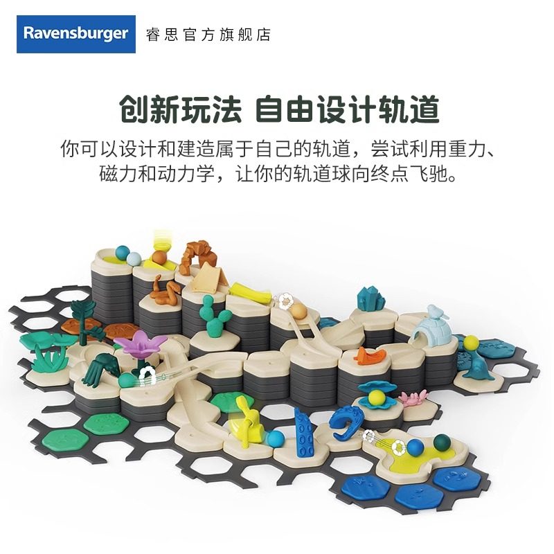 睿思GraviTrax重力轨道球小小世界儿童益智滚珠拼装搭建玩具3岁+,淘宝优惠券,粉丝福利购,淘宝优惠卷
