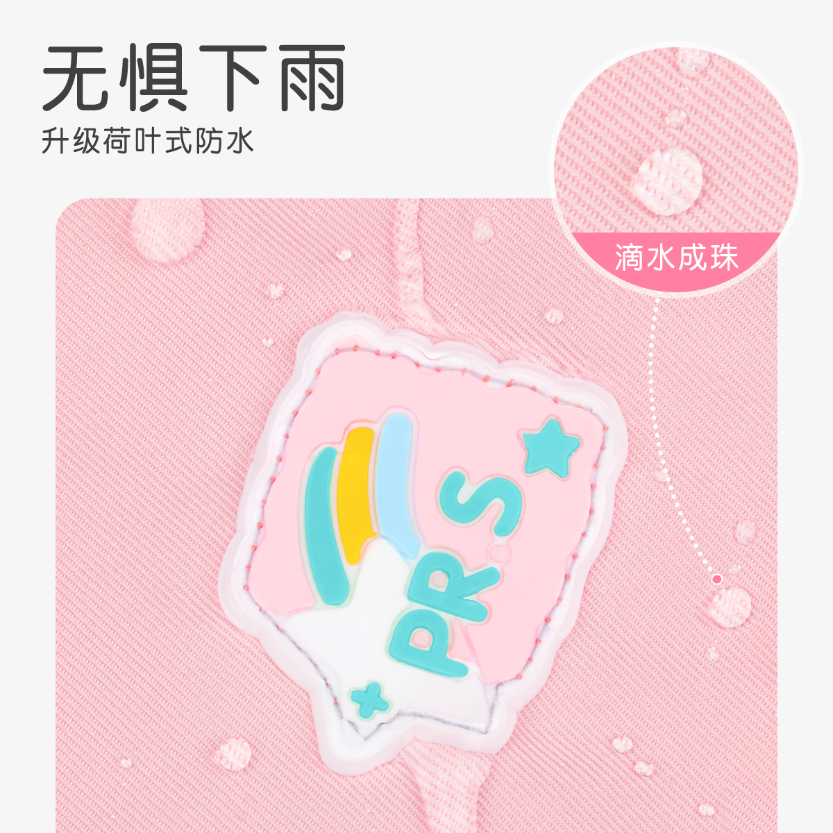 2021新款小学生女童三至六公主书包 靓宝宝书包