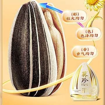 洽洽葵珍原味大瓜子196g*2袋[26元优惠券]-寻折猪