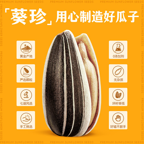 葵珍洽洽原味大瓜子188g罐装三八分熟内蒙赤峰河套特产葵花籽零食 - 图1