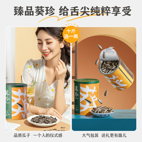 葵珍洽洽原味大瓜子188g罐装三八分熟内蒙赤峰河套特产葵花籽零食 - 图0