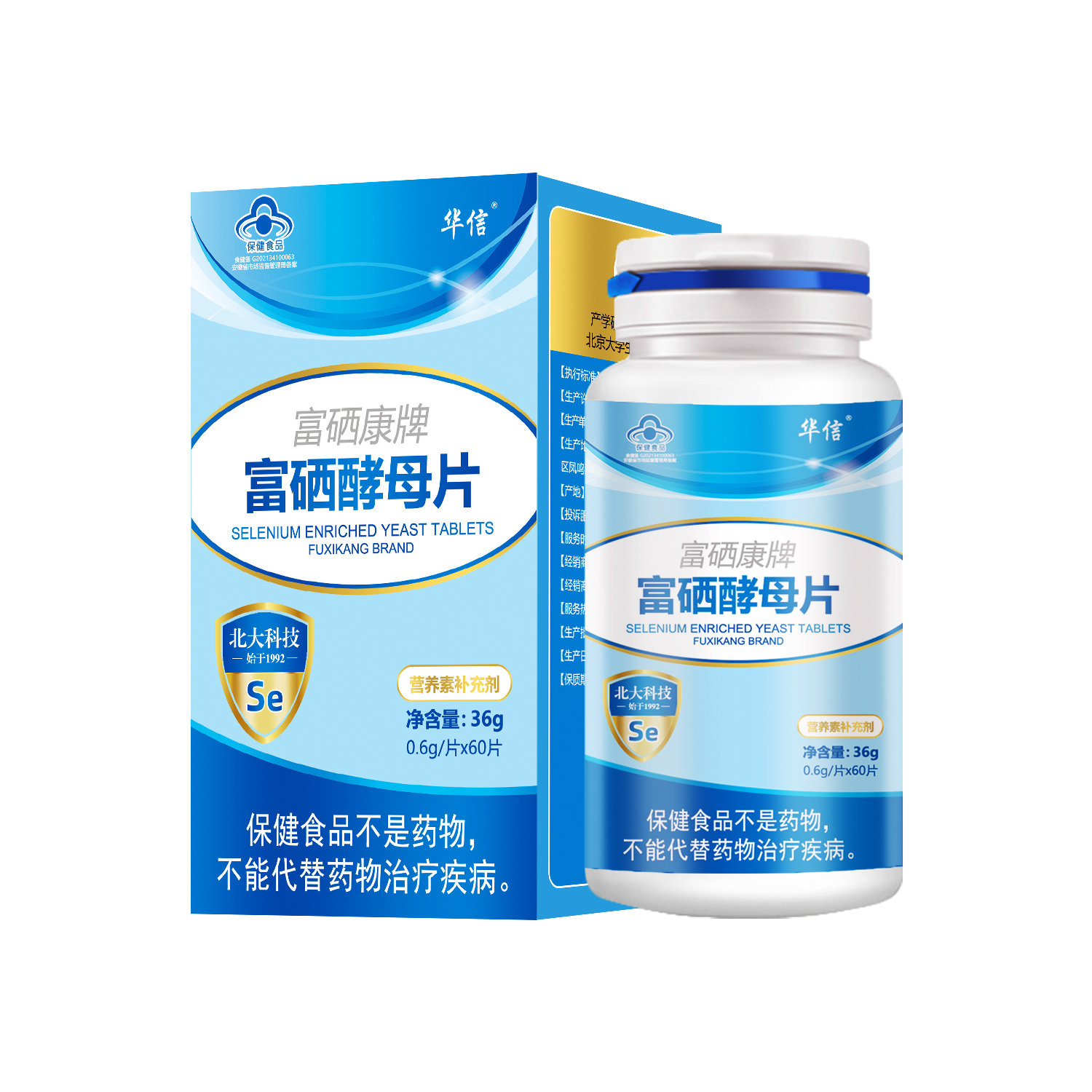 硒片补硒正品官方旗舰店Hphv增强富硒酵母硒元素免疫力北大有机硒_虎窝淘