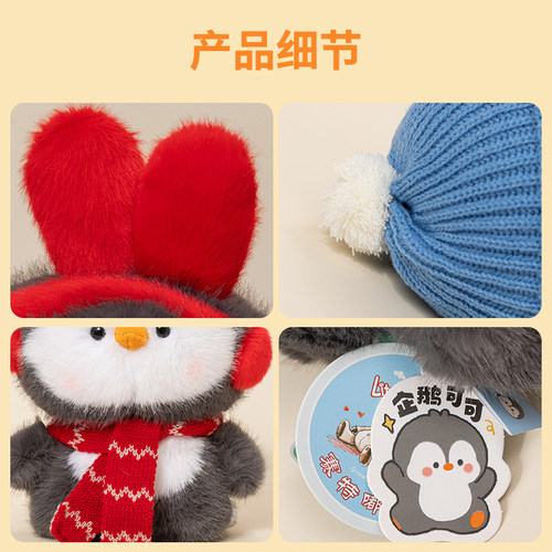 可可小企鹅毛绒玩具公仔企鹅玩偶睡觉抱枕布娃娃送儿童女生日礼物 - 图3