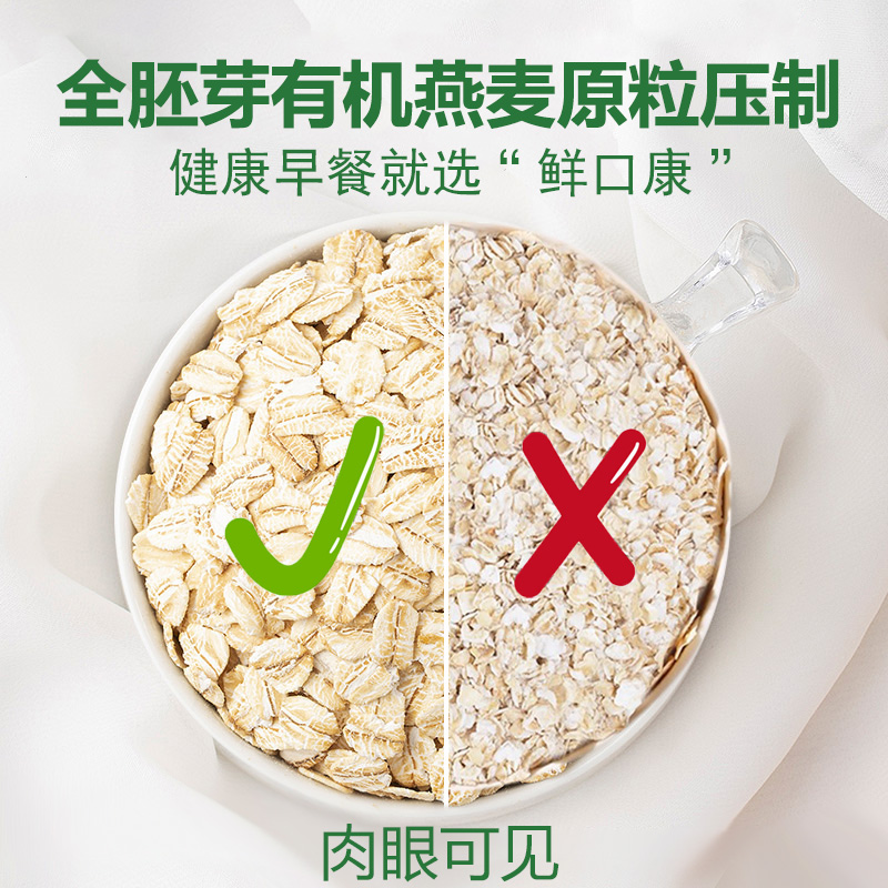 塞宝有机燕麦片1000g0添加蔗糖速食冲饮健身代餐营养早餐纯麦片