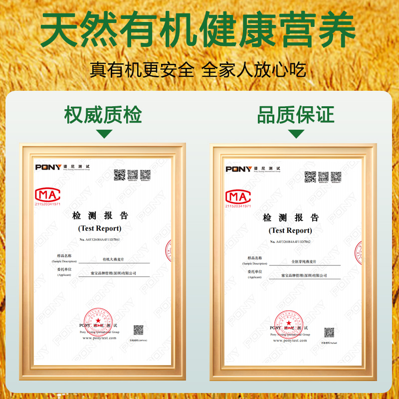 塞宝有机燕麦片1000g0添加蔗糖速食冲饮健身代餐营养早餐纯麦片