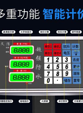电子体重秤商用精准小型家用