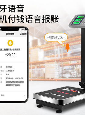 电子秤台秤40KG300公斤家用电子秤批发商用台秤做生意精准新款