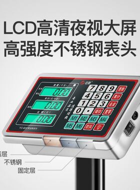 减肥电子秤商用计价精准小型