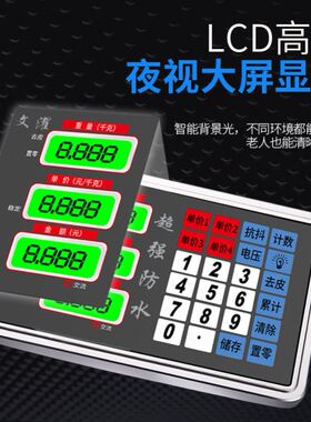 商用家用小型公斤电子秤