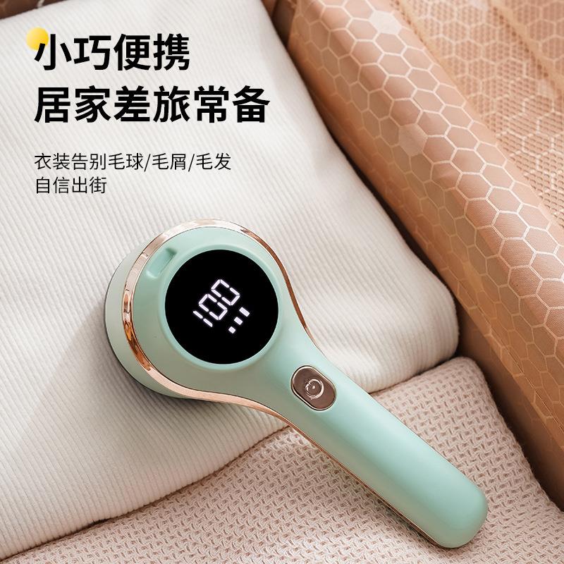 刮毛器衣物去毛球神器毛球去修剪器新款充电式数显款迷你剃毛球器 - 图1